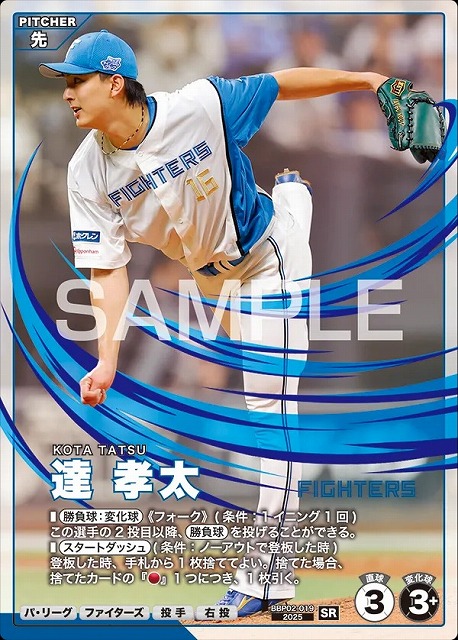 達 孝太 【BBP02-019SR】※QRコード未使用